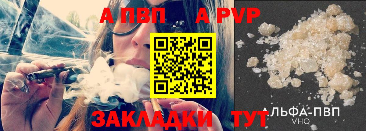даркнет сайт  Alpha PVP крисы CK  Alpha-PVP VHQ  Вход с VPN  Стрежевой 