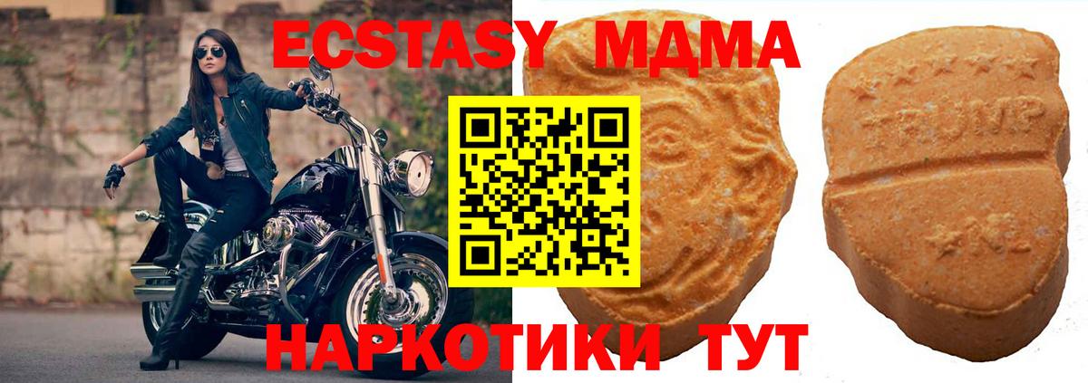 ЭКСТАЗИ XTC  Вход с VPN  Экстази  Стрежевой  Ecstasy Cube 