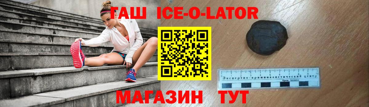 ГАШ Premium Стрежевой