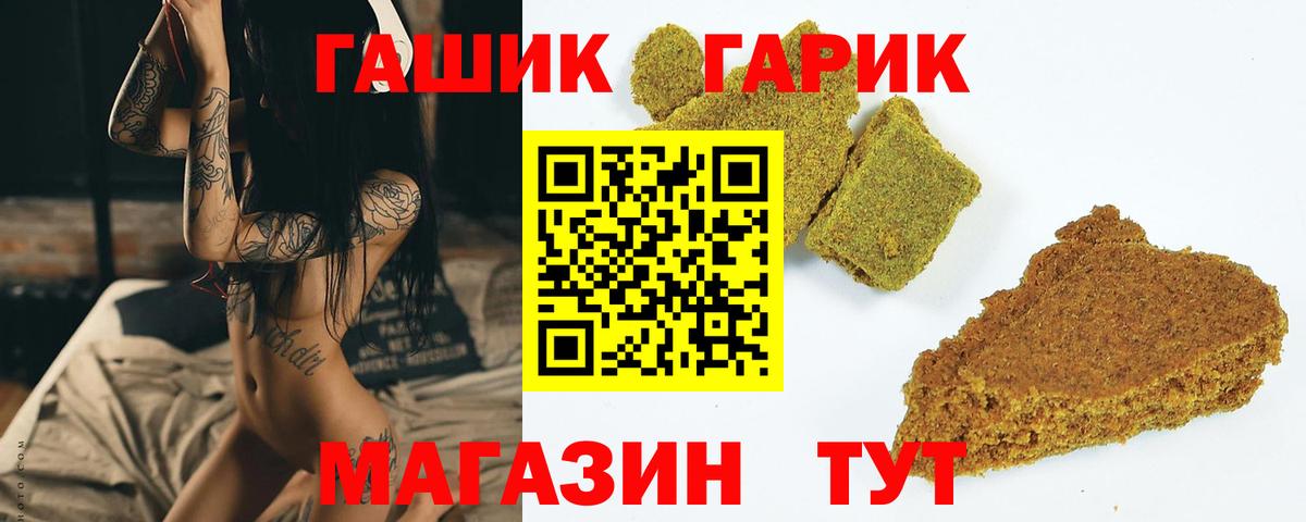 ГАШ  Гашиш индика сатива  Вход с VPN  Стрежевой  Гашиш VHQ 