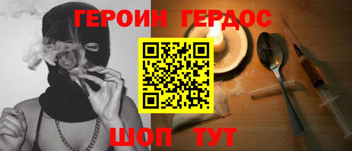 Стрежевой  Героин Афган  Вход с VPN 