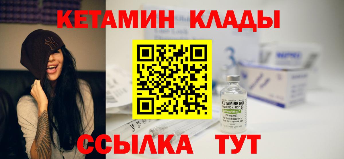 блэк спрут ссылка  Кетамин VHQ  Кетамин ketamine  Вход с VPN  Стрежевой 