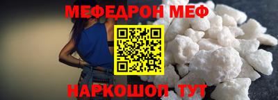мяу мяу кристалл Наро-Фоминск