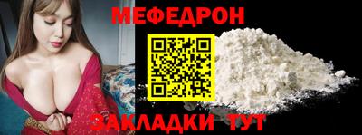 мяу мяу кристалл Наро-Фоминск
