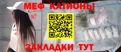 мяу мяу кристалл Наро-Фоминск