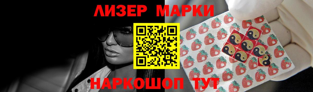 ЛСД экстази кислота Стрежевой
