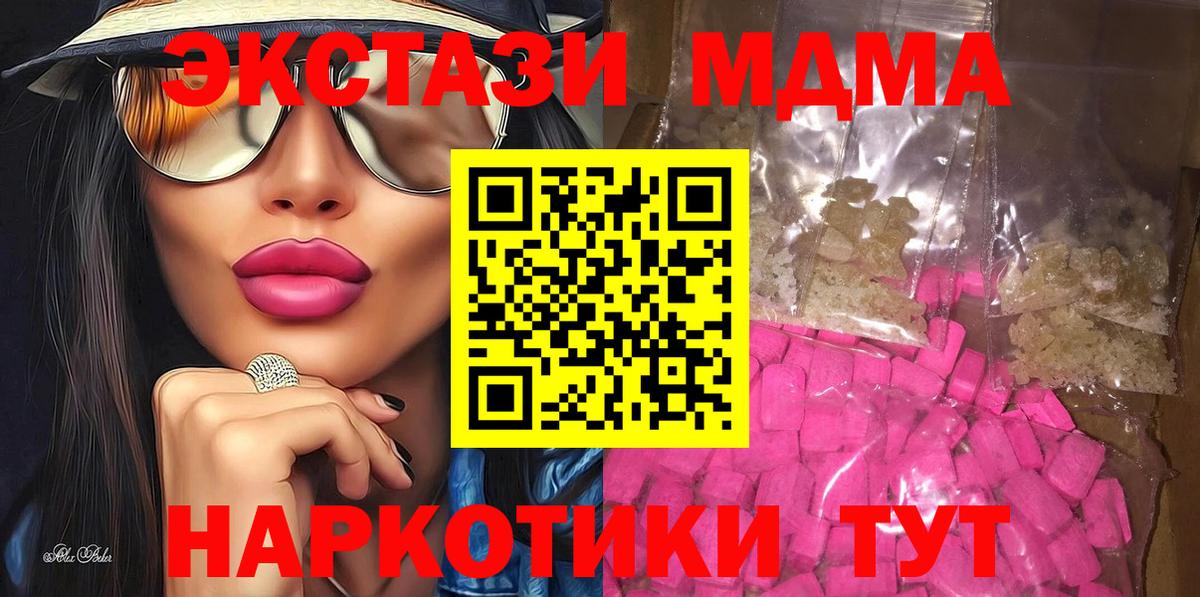 MDMA молли  MDMA  Вход с VPN  Стрежевой  MDMA crystal 