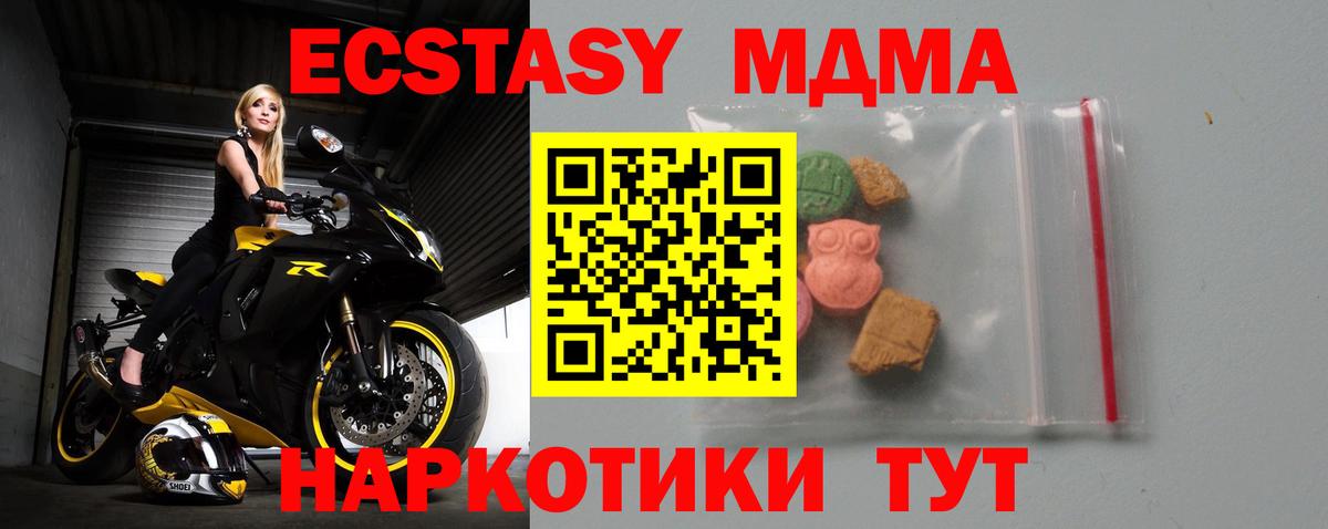 МДМА crystal Стрежевой