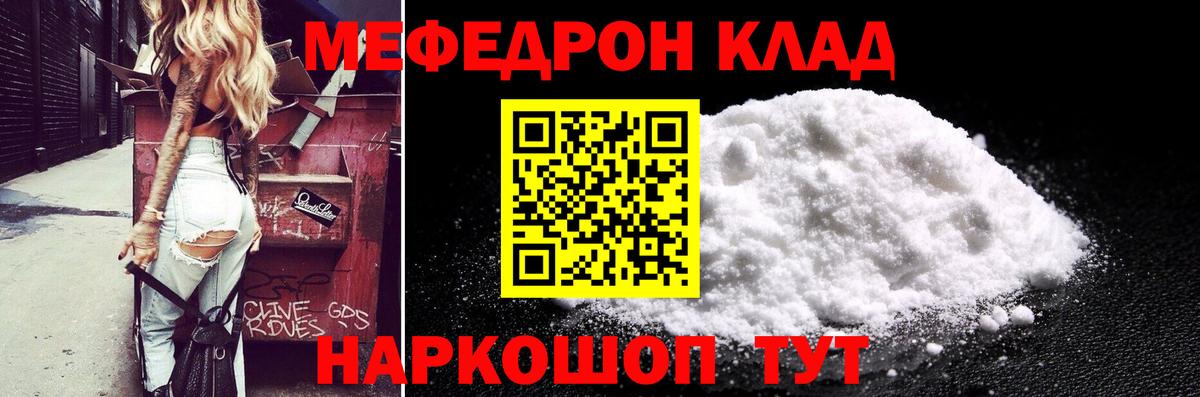 Меф Стрежевой