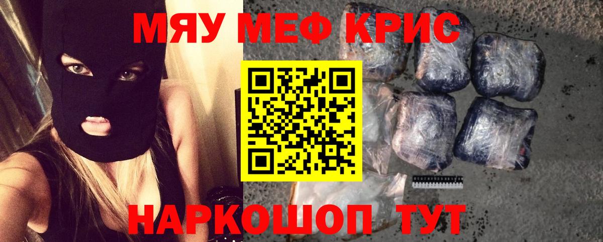 МЯУ-МЯУ  Вход с VPN  Мефедрон 4 MMC  магазин продажи наркотиков  МЕФ кристаллы  Стрежевой  Меф 