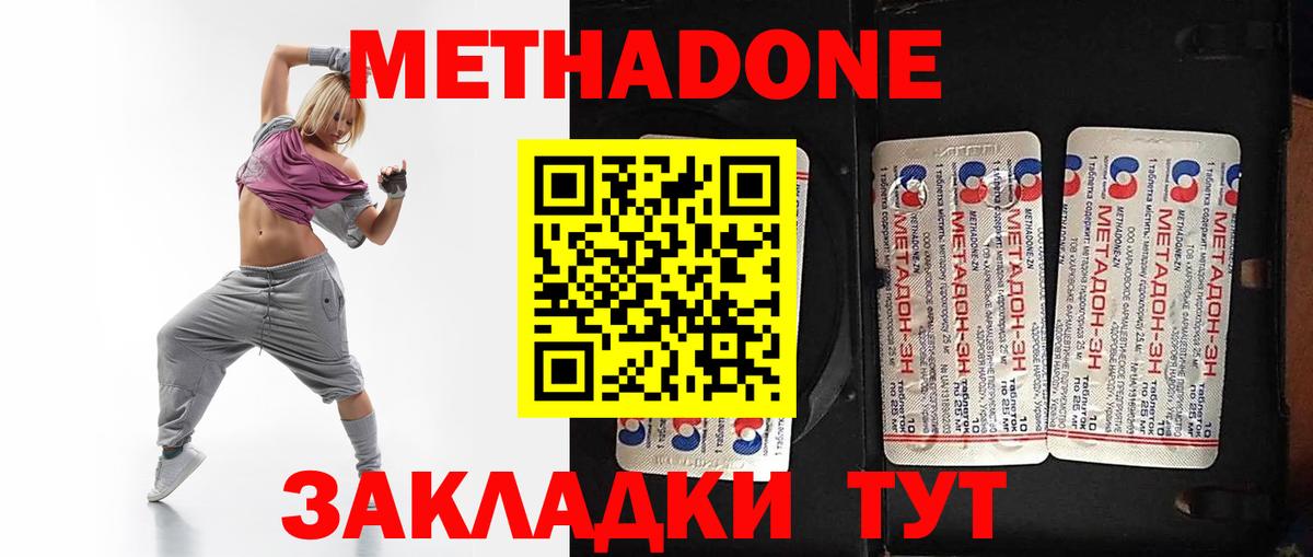 МЕТАДОН VHQ  omg ссылка  Стрежевой  Вход с VPN  дарк нет клад  МЕТАДОН кристалл 