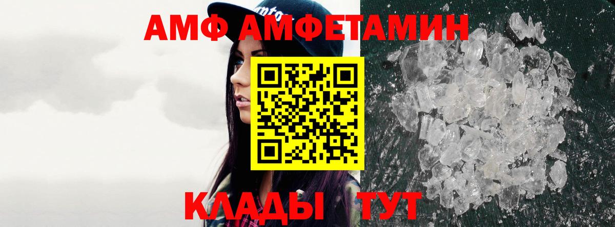 МЕТАМФЕТАМИН кристалл  Первитин  Стрежевой  Вход с VPN 