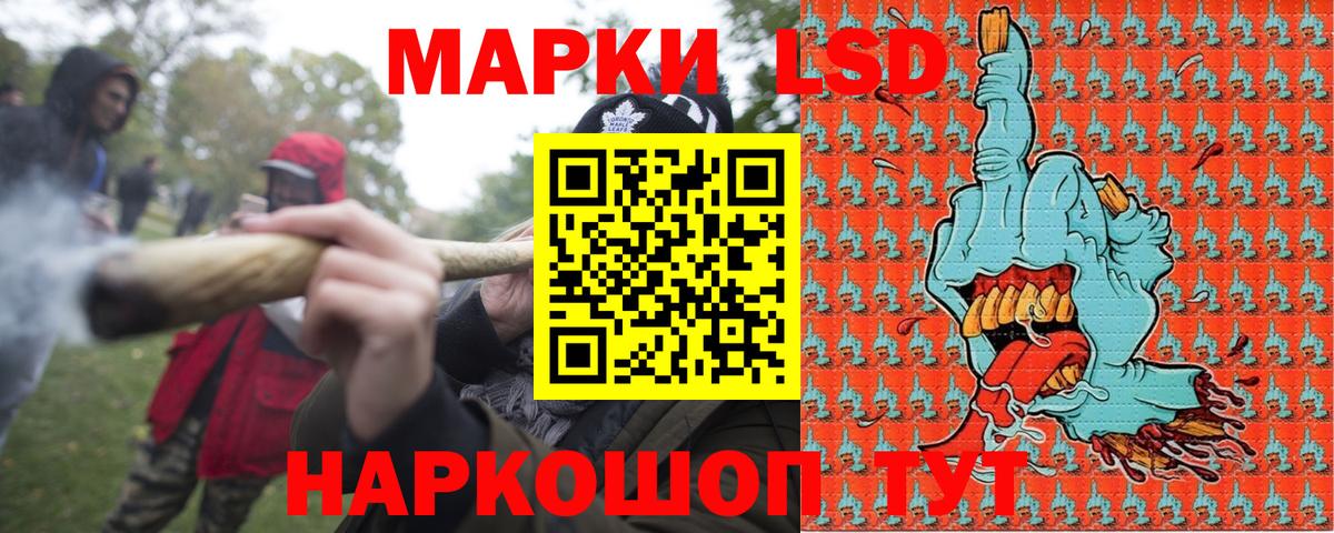 Марки 25I-NBOMe 1,8мг Стрежевой