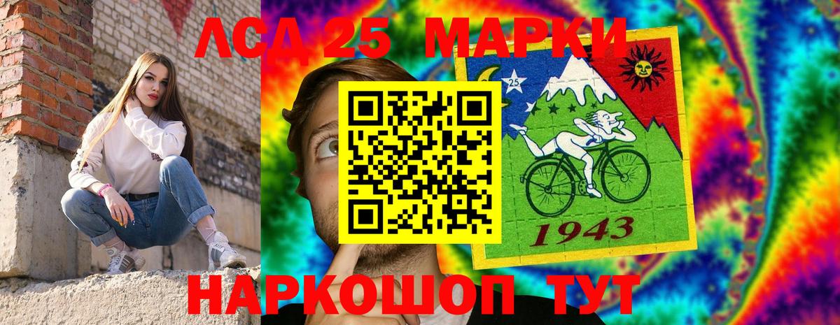 Стрежевой  Марки N-bome 1500мкг  Вход с VPN 