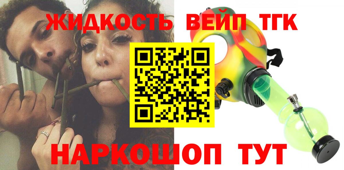 ТГК THC oil Стрежевой